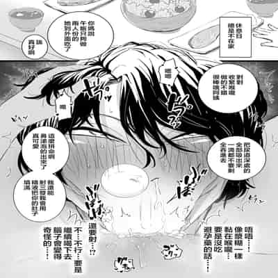 [CHOMA] Mesu Dorei Sengen - A chain of nightmares, Six heroines become ME DOREI in front of a big, strong cxxk [Chinese]
