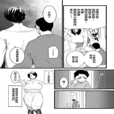 [CHOMA] Mesu Dorei Sengen - A chain of nightmares, Six heroines become ME DOREI in front of a big, strong cxxk [Chinese]