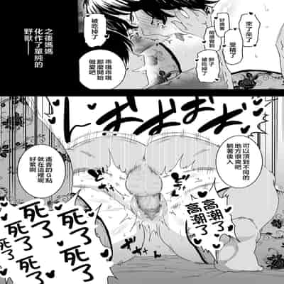 [CHOMA] Mesu Dorei Sengen - A chain of nightmares, Six heroines become ME DOREI in front of a big, strong cxxk [Chinese]