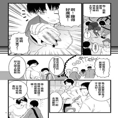[CHOMA] Mesu Dorei Sengen - A chain of nightmares, Six heroines become ME DOREI in front of a big, strong cxxk [Chinese]