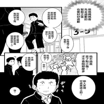 [CHOMA] Mesu Dorei Sengen - A chain of nightmares, Six heroines become ME DOREI in front of a big, strong cxxk [Chinese]