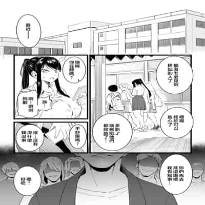 [CHOMA] Mesu Dorei Sengen - A chain of nightmares, Six heroines become ME DOREI in front of a big, strong cxxk [Chinese]