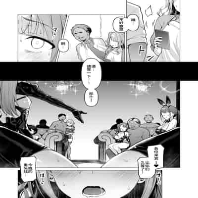 [Vpan's EXTASY (Satou Kuuki)] Kegareboshi no Kakera-tachi [Chinese] [Digital]