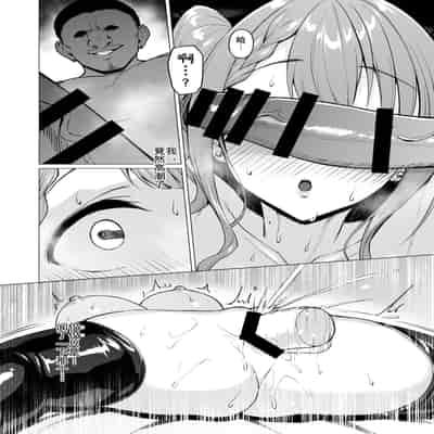 [Vpan's EXTASY (Satou Kuuki)] Kegareboshi no Kakera-tachi [Chinese] [Digital]