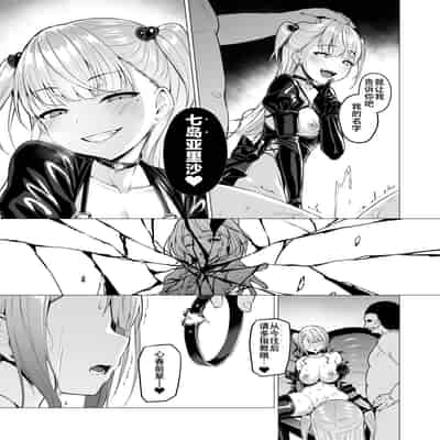[Vpan's EXTASY (Satou Kuuki)] Kegareboshi no Kakera-tachi [Chinese] [Digital]