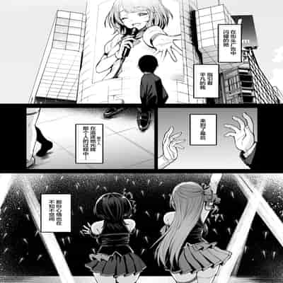 [Vpan's EXTASY (Satou Kuuki)] Kegareboshi no Kakera-tachi [Chinese] [Digital]