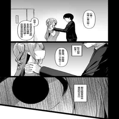 [Vpan's EXTASY (Satou Kuuki)] Kegareboshi no Kakera-tachi [Chinese] [Digital]