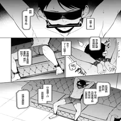 [Vpan's EXTASY (Satou Kuuki)] Kegareboshi no Kakera-tachi [Chinese] [Digital]