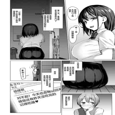 [Vpan's EXTASY (Satou Kuuki)] Kegareboshi no Kakera-tachi [Chinese] [Digital]