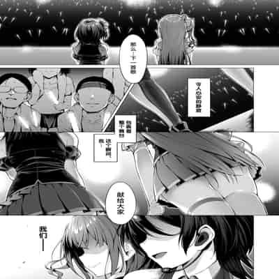 [Vpan's EXTASY (Satou Kuuki)] Kegareboshi no Kakera-tachi [Chinese] [Digital]