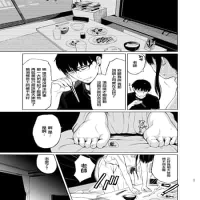 [Akari blast! (Osomatsu)] Sokubakuai 1~4 Soushuuhen CHINESE