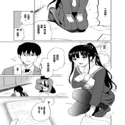 [Akari blast! (Osomatsu)] Sokubakuai 1~4 Soushuuhen CHINESE