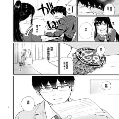 [Akari blast! (Osomatsu)] Sokubakuai 1~4 Soushuuhen CHINESE