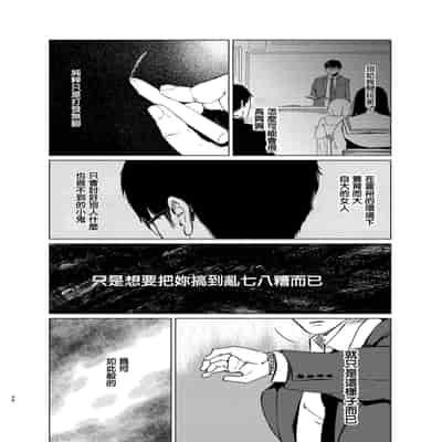 [Akari blast! (Osomatsu)] Sokubakuai 1~4 Soushuuhen CHINESE