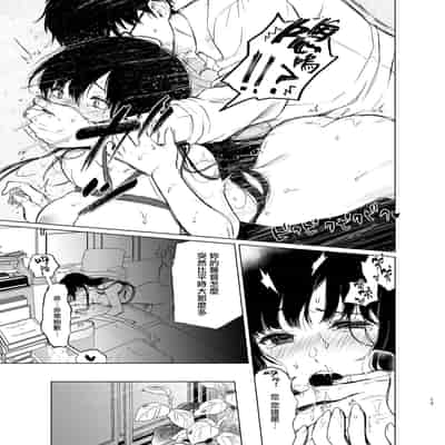 [Akari blast! (Osomatsu)] Sokubakuai 1~4 Soushuuhen CHINESE