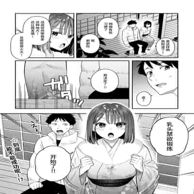 [Hobukuro! (Bekotarou)] Kanojo no Hatsujou Switch 2 她的发情开关 2 [Chinese] [如月工房] [Digital]