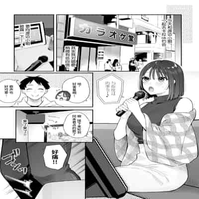 [Hobukuro! (Bekotarou)] Kanojo no Hatsujou Switch 2 她的发情开关 2 [Chinese] [如月工房] [Digital]
