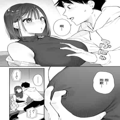 [Hobukuro! (Bekotarou)] Kanojo no Hatsujou Switch 2 她的发情开关 2 [Chinese] [如月工房] [Digital]