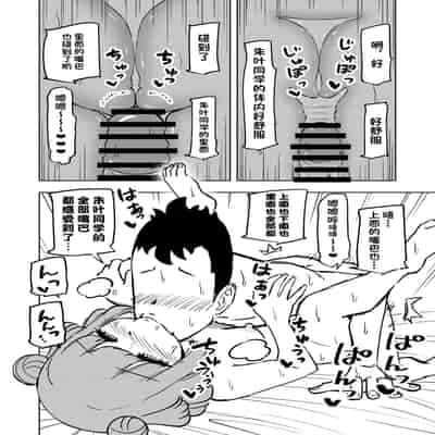 [蟻アンド村] ゼッタイ!スキスキ病～感染拡大～ [Chinese] [潇洒个人汉化]