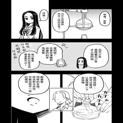 [蟻アンド村] ゼッタイ!スキスキ病～感染拡大～ [Chinese] [潇洒个人汉化]