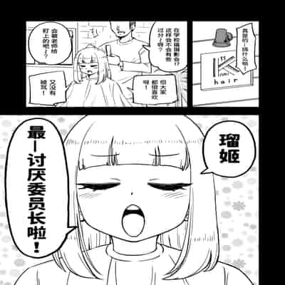 [蟻アンド村] ゼッタイ!スキスキ病～感染拡大～ [Chinese] [潇洒个人汉化]
