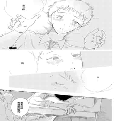 [Kanipan]Can't Help Fall in Love [Chinese] [看海汉化组]