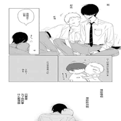 [Kanipan]Can't Help Fall in Love [Chinese] [看海汉化组]