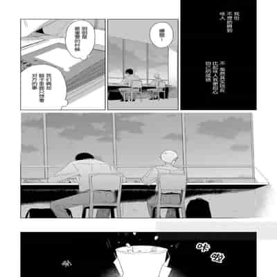 [Kanipan]Can't Help Fall in Love [Chinese] [看海汉化组]