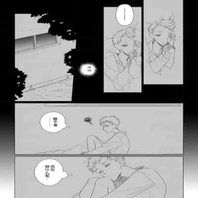 [Kanipan]Can't Help Fall in Love [Chinese] [看海汉化组]