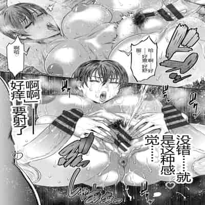 [Sunagawa Tara] Waisetsu Box - Obscene Box [Chinese] [Digital]