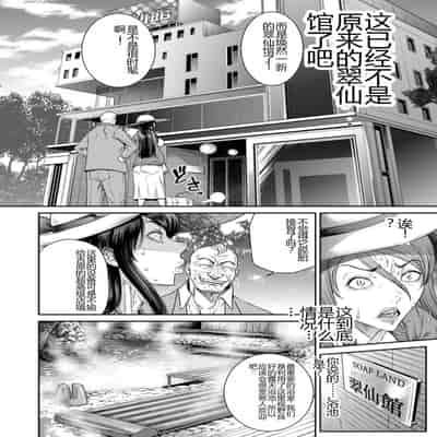 [Sunagawa Tara] Waisetsu Box - Obscene Box [Chinese] [Digital]