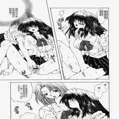 [Ootsuki Michiro] Gyakkyou Gakuen [Chinese]