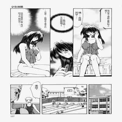 [Ootsuki Michiro] Gyakkyou Gakuen [Chinese]