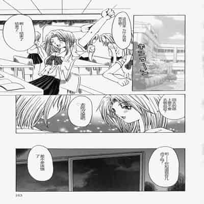[Ootsuki Michiro] Gyakkyou Gakuen [Chinese]
