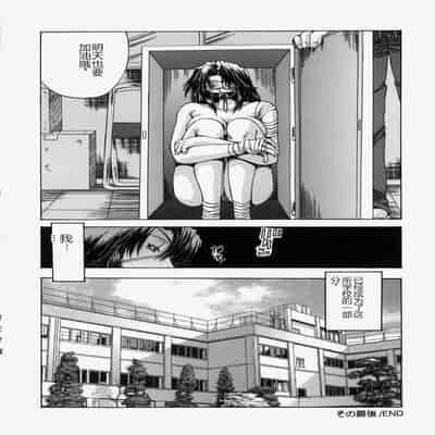 [Ootsuki Michiro] Gyakkyou Gakuen [Chinese]