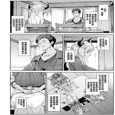 [Croriin] 濃い関係 (異世快楽天 Vol 18) [漢化組漢化組×我尻故我在] [DL版] [無修正]