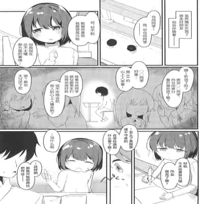 (C103) [Zetsuen, Neustez] Watashi ga Kanojo ja Dame desu ka 3 我难道不可以成为你的女友吗 3 [Chinese] [白杨汉化组]