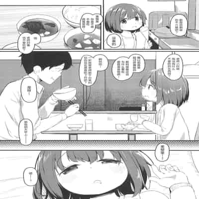 (C103) [Zetsuen, Neustez] Watashi ga Kanojo ja Dame desu ka 3 我难道不可以成为你的女友吗 3 [Chinese] [白杨汉化组]