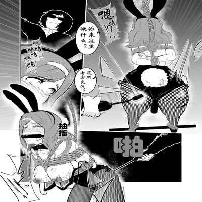 [Tonten] Sennyuu Shitara Hobaku Sare Chaimashita [Chinese] [有条色狼汉化]