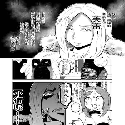 [Tonten] Sennyuu Shitara Hobaku Sare Chaimashita [Chinese] [有条色狼汉化]