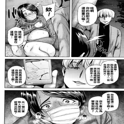 [Ozy] Tsumabiku Yoru ni [Chinese] [Ongoing]