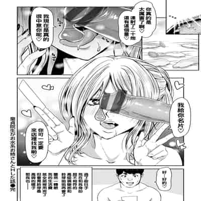 [Polinky] Shiyokka Hametsu SEX [Chinese] [Digital]