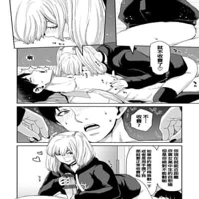 [Polinky] Shiyokka Hametsu SEX [Chinese] [Digital]