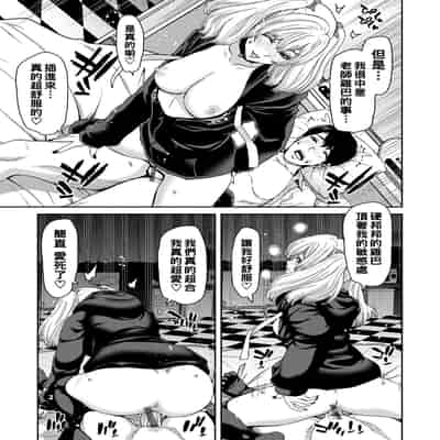 [Polinky] Shiyokka Hametsu SEX [Chinese] [Digital]