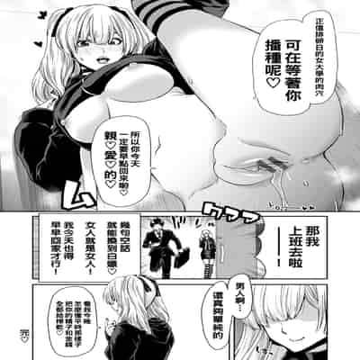 [Polinky] Shiyokka Hametsu SEX [Chinese] [Digital]