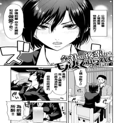 [Polinky] Shiyokka Hametsu SEX [Chinese] [Digital]