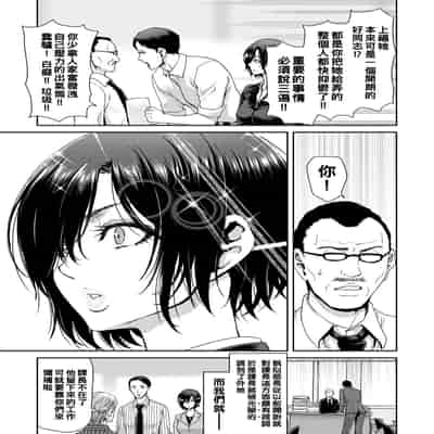[Polinky] Shiyokka Hametsu SEX [Chinese] [Digital]
