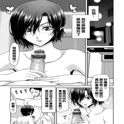 [Polinky] Shiyokka Hametsu SEX [Chinese] [Digital]
