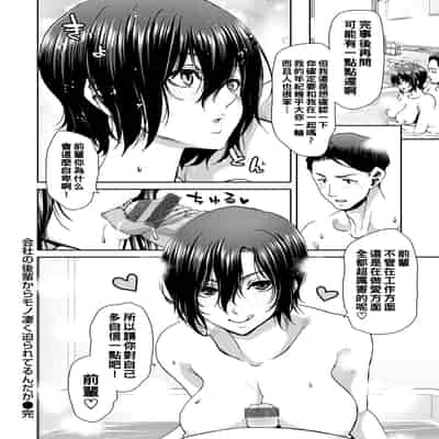 [Polinky] Shiyokka Hametsu SEX [Chinese] [Digital]