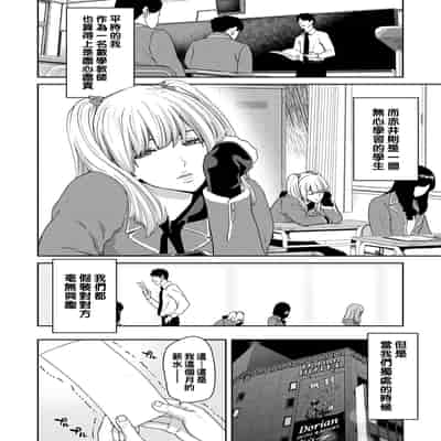 [Polinky] Shiyokka Hametsu SEX [Chinese] [Digital]